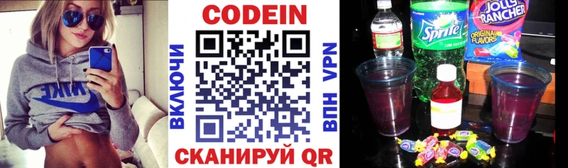 darknet Telegram  Нытва  Codein Purple Drank  цена наркотик 