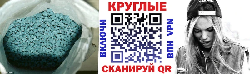 Ecstasy MDMA  Нытва 