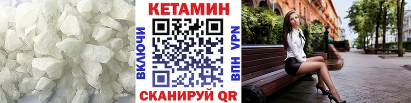 КЕТАМИН VHQ  Нытва 
